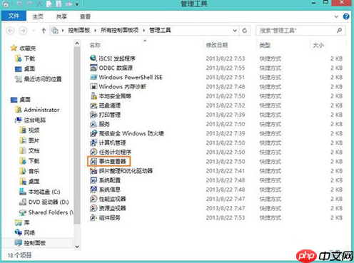 Win8系统日志怎么查看 查看win8系统日志方法