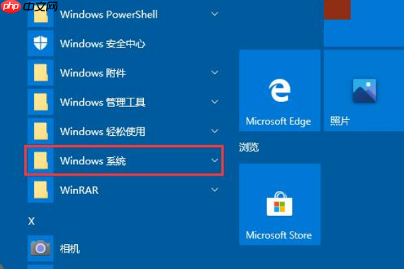 win10如何关闭防火墙后弹窗消息?