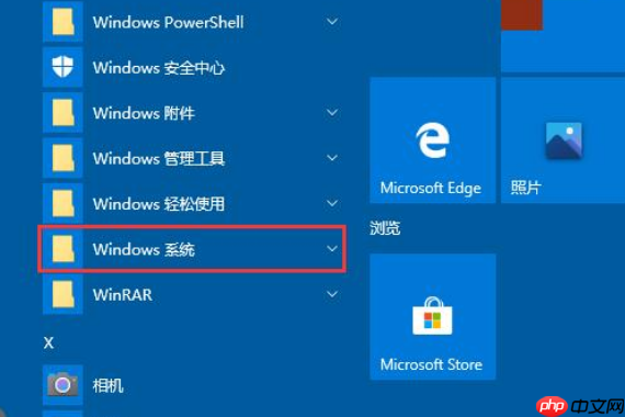 win10如何关闭防火墙后弹窗消息?