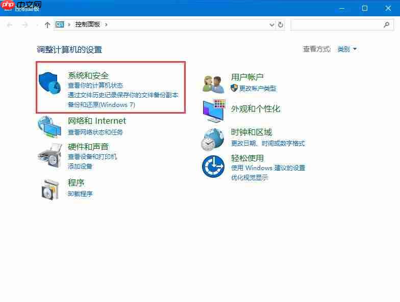 win10如何关闭防火墙后弹窗消息?