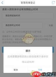 津心办如何进行实名认证