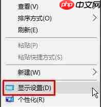 Win10字体模糊处理方法