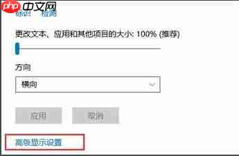 Win10字体模糊处理方法