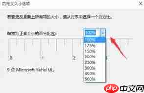 Win10字体模糊处理方法