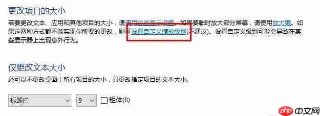 Win10字体模糊处理方法