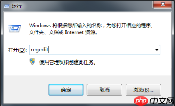 win7系统任务栏一直闪烁怎么办