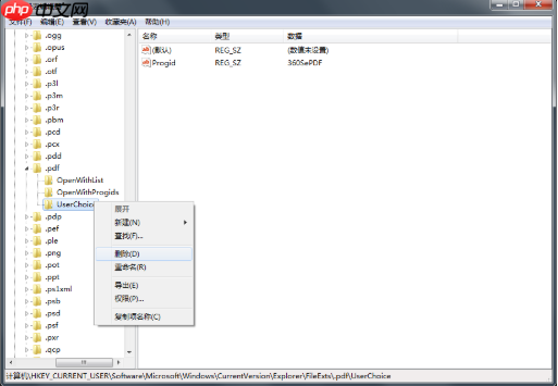 win7系统任务栏一直闪烁怎么办