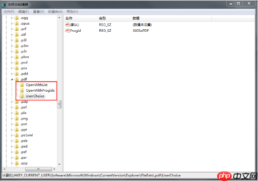 win7系统任务栏一直闪烁怎么办
