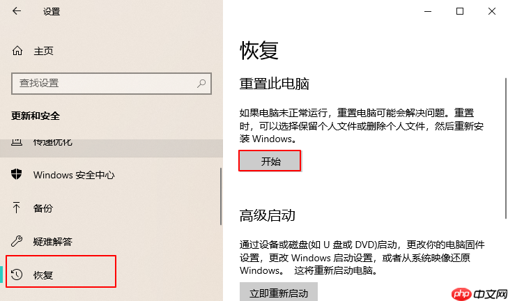 电脑怎么恢复出厂设置？电脑恢复出厂设置步骤