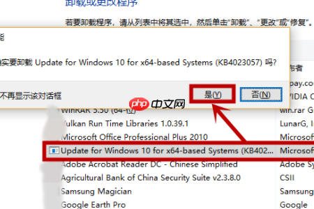 Win10 20h2更新到21H1出现0x80070643错误代码怎么办？