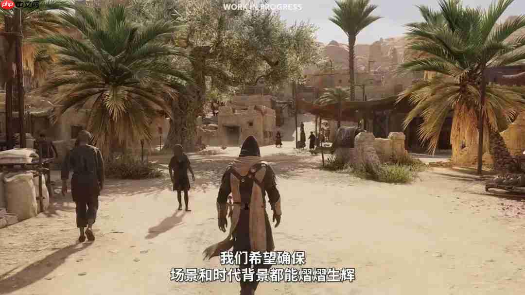 《刺客信条:幻景》大型免费DLC官宣 11月18日上线