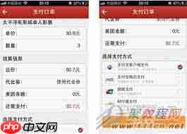 猫眼如何使用支付宝付款