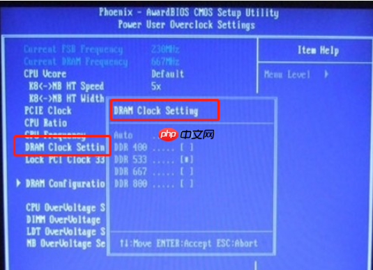 Win10专业版如何通过bios设置内存频率？