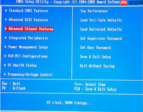 Win10专业版如何通过bios设置内存频率？