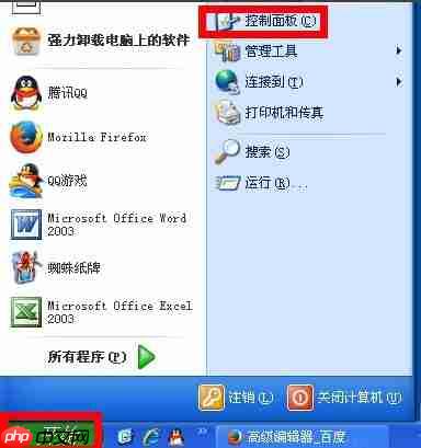 XP电脑开机密码怎么设置?