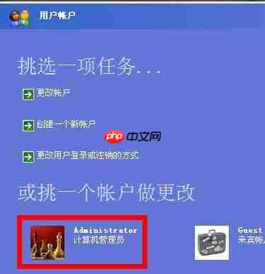 XP电脑开机密码怎么设置?