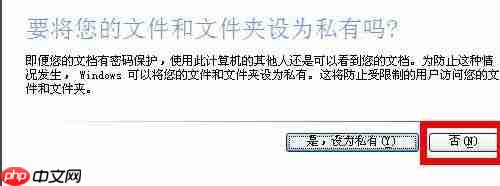 XP电脑开机密码怎么设置?