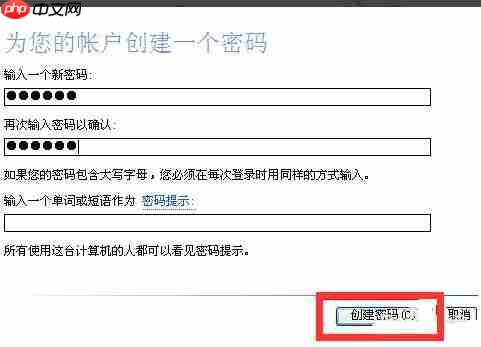 XP电脑开机密码怎么设置?