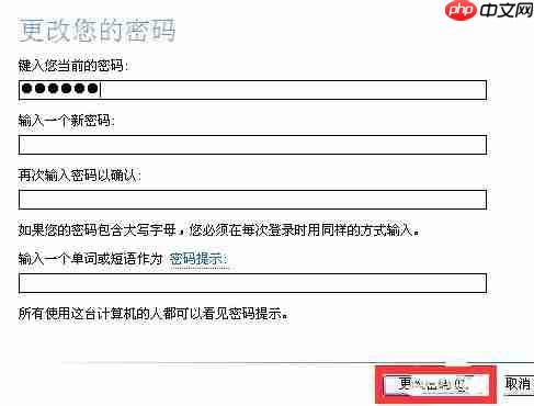 XP电脑开机密码怎么设置?