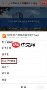 钉钉文档如何转发至微信