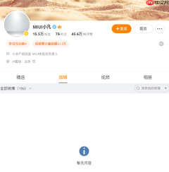 小米软件负责人金凡微博显示“暂无内容”：闭关打磨澎湃OS