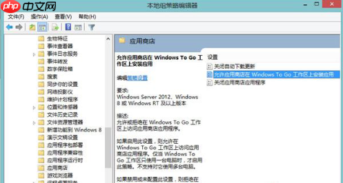 怎么使用组策略编辑器开启win8系统的应用商店