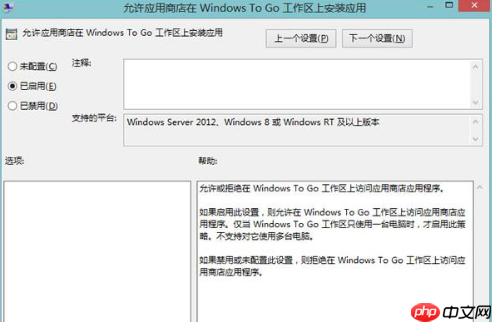 怎么使用组策略编辑器开启win8系统的应用商店