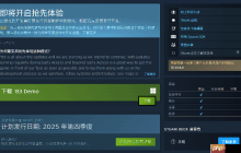 冷战题材多人FPS《'83》开放试玩Demo:40vs40大战场!
