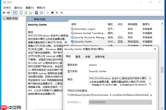 win10电脑设置里找不到安全中心怎么办？