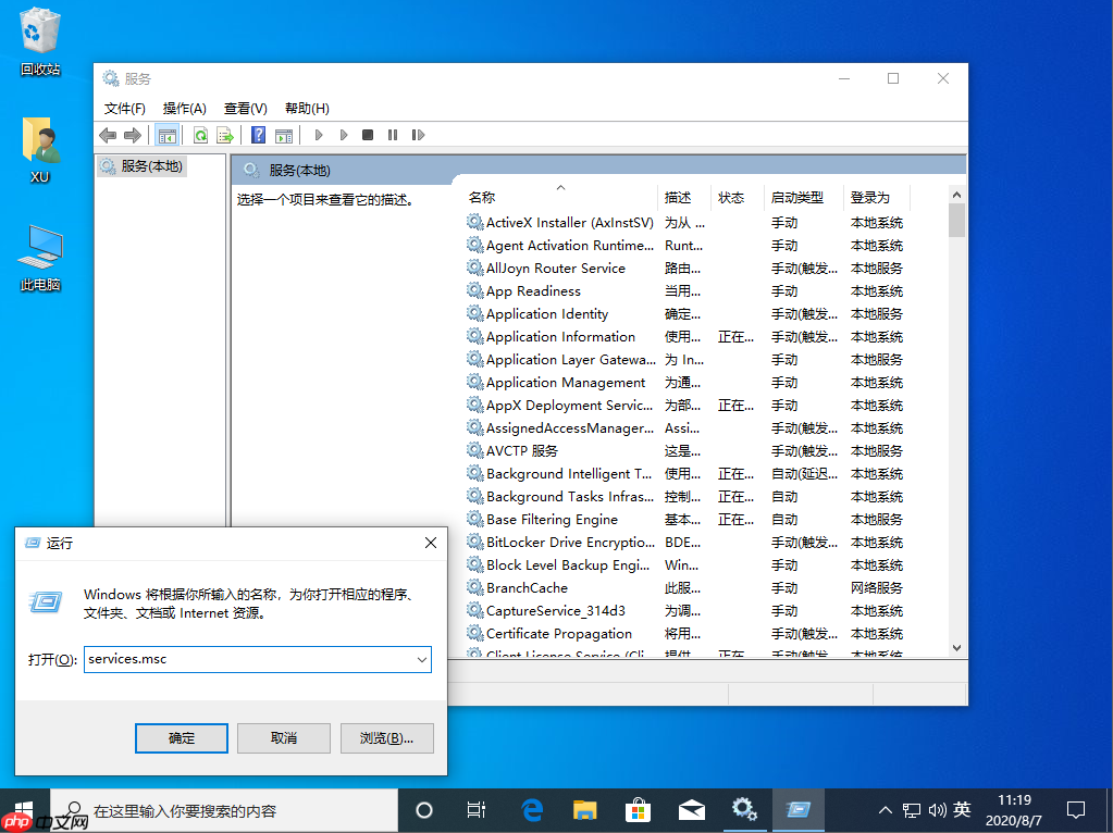 win10电脑设置里找不到安全中心怎么办？