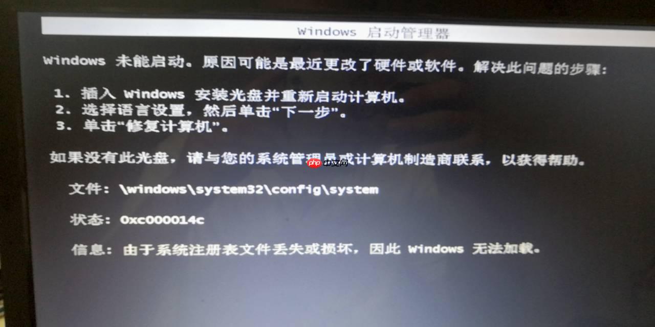 电脑黑屏,提示由于系统注册表文件丢失或损坏