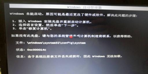 电脑黑屏,提示由于系统注册表文件丢失或损坏