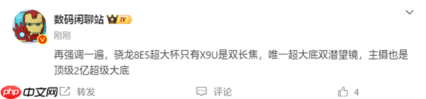 行业唯一！OPPO Find X9 Ultra搭载2亿像素双潜望+2亿像素主摄
