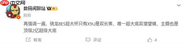 行业唯一！OPPO Find X9 Ultra搭载2亿像素双潜望+2亿像素主摄