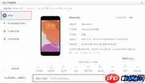 爱思助手怎么升级系统