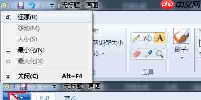 Win10关闭程序窗口、最大化最小化快捷键怎么用?