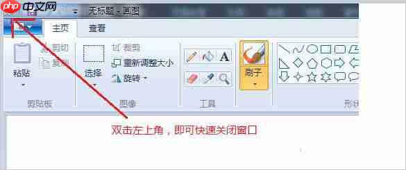 Win10关闭程序窗口、最大化最小化快捷键怎么用?