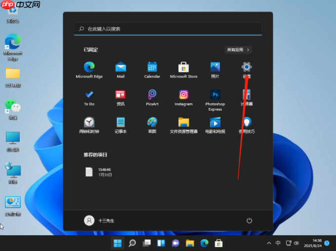 win11鼠标灵敏度怎么调整教程图解