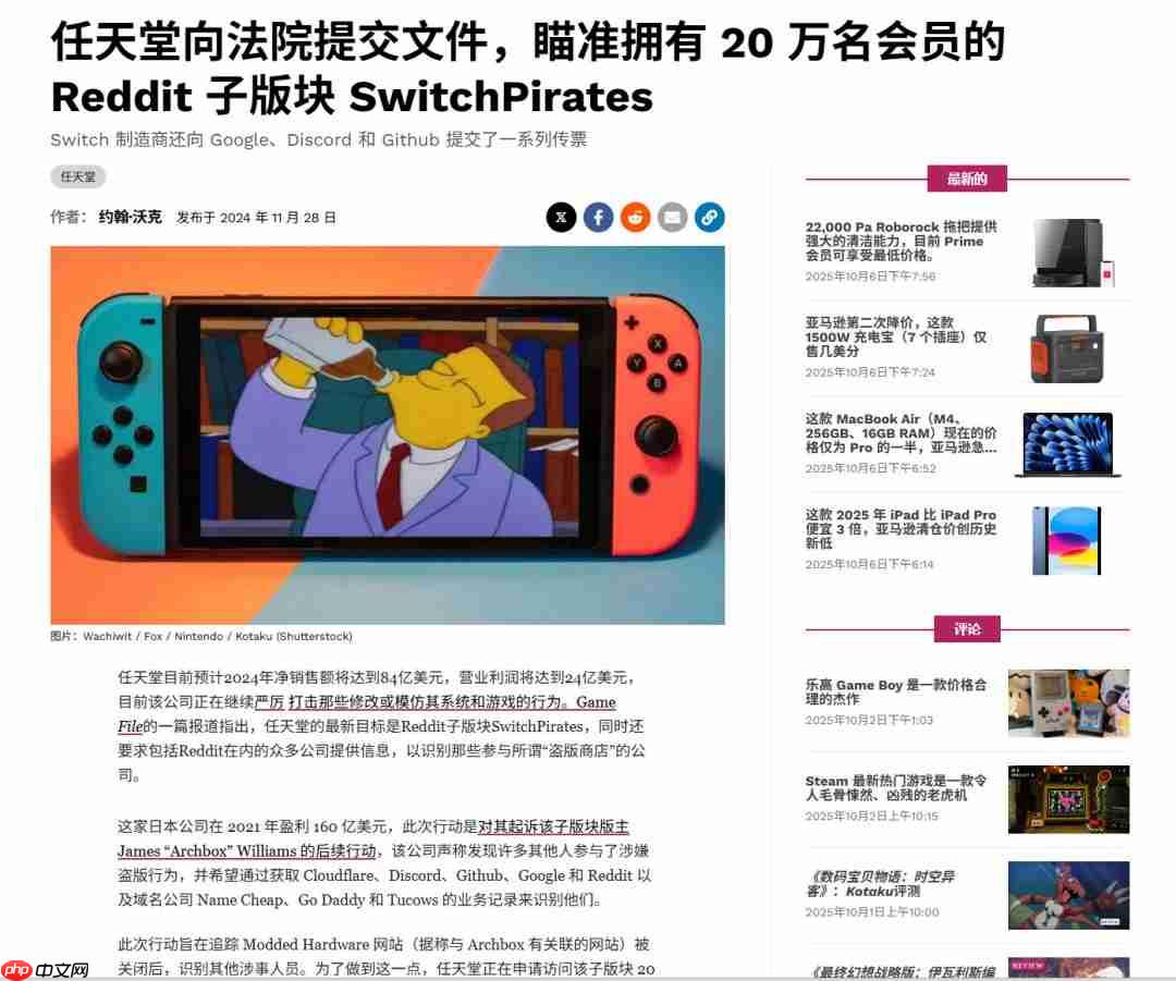 任天堂起诉Reddit知名盗版版主 赔偿450万美元