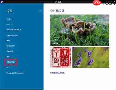 win10专业版怎么禁用驱动程序强制签名?