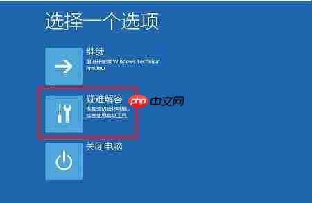 win10专业版怎么禁用驱动程序强制签名?