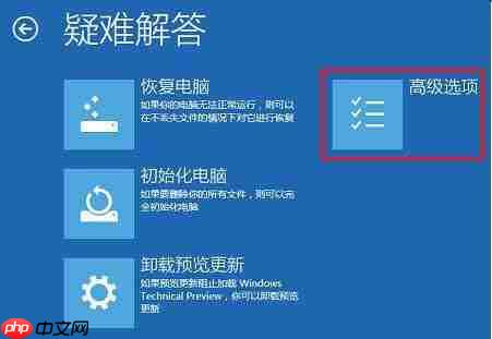 win10专业版怎么禁用驱动程序强制签名?