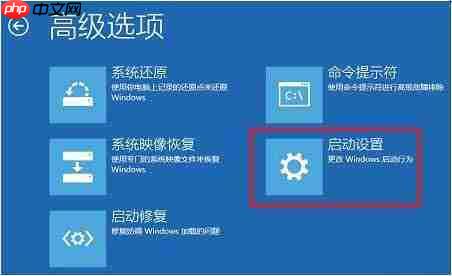 win10专业版怎么禁用驱动程序强制签名?