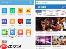 UC浏览器如何看好东西