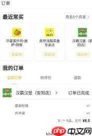 美团外卖如何查看骑手位置