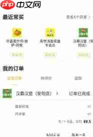 美团外卖如何查看骑手位置