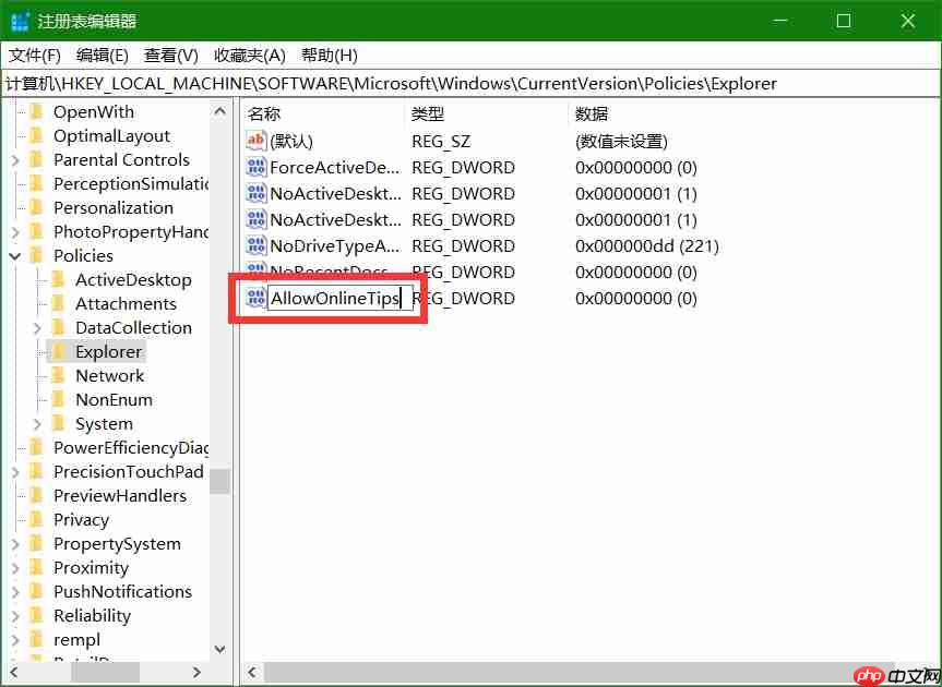 win10设置中右侧的小提示关闭教程