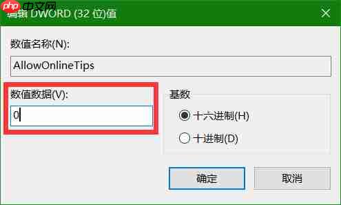win10设置中右侧的小提示关闭教程