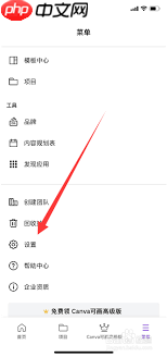 Canva可画如何设置自动播放视频