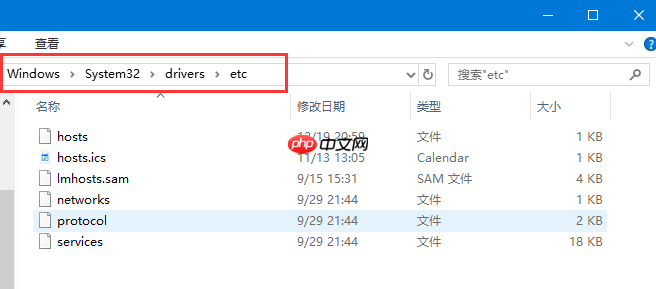 Win10修改编辑hosts文件无法保存解决方法